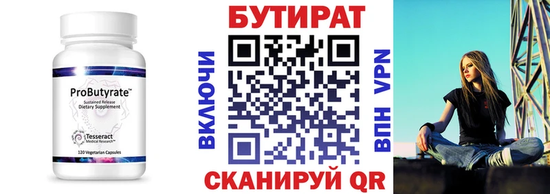 Бутират оксибутират Донецк