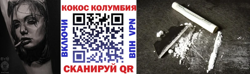 Купить  Донецк  COCAIN Эквадор 