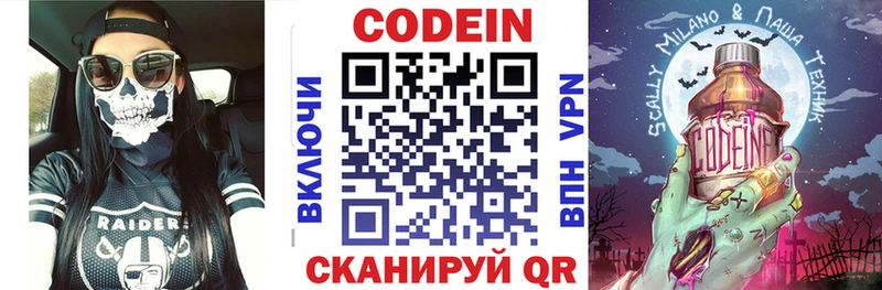 Кодеиновый сироп Lean Purple Drank  Купить где  Донецк 