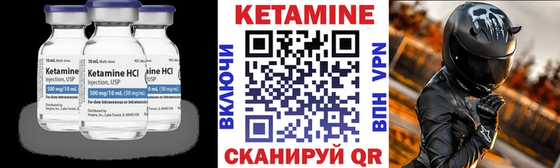 Купить закладки  Донецк  КЕТАМИН VHQ 