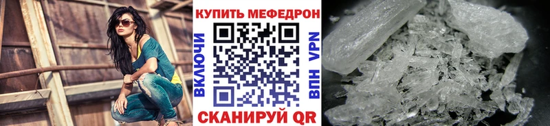 Купить закладки  Донецк  МЯУ-МЯУ mephedrone 